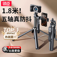 領(lǐng)臣【1.8米】自拍桿三四角架伸縮手機(jī)落地支架自拍神器360度旋轉(zhuǎn)全自動(dòng)多功能旅游拍照手柄防抖軸云臺(tái)