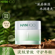韓后面霜精華霜補水保濕護膚品保濕滋潤細膩飽滿水嫩Q彈肌膚晚霜禮物 【美白抗皺】茶勝肽精華霜50g