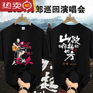 山頭林村山歌響起的地方t恤2024刀郎演唱會(huì)山歌響起的地方衣服T恤帥氣秋冬 黑色山歌響起的地方 2XL 碼120-140