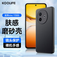 酷樂(lè )鋒【膚感|抗指紋】適用 vivo Y300i手機殼保護套潮鏡頭全包超薄磨砂手機套背殼軟殼男女款外殼 黑色