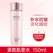 PROYA（珀萊雅）爽膚水緊致肌密精華水柔膚水抗皺緊致補(bǔ)水保濕護(hù)膚品 150ml