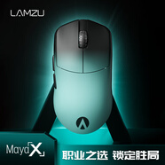 LAMZU蘭族 Maya X 無(wú)畏契約  萬(wàn)金油模具 輕量化無(wú)線鼠標(biāo)  電競(jìng)游戲鼠標(biāo) 瓦羅蘭特 CS2支持8Khz賽事同款 AIMLABS聯(lián)名版【自帶8K接收器】