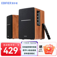 漫步者R1200BT 電腦音響2.0聲道多媒體藍牙音響 家用桌面臺式機筆記本音箱 木質(zhì)書(shū)架音箱 標配 支持多路輸入 42W功率