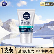 妮維雅男士控油勁爽潔面乳100g深層清潔去油收縮毛孔清爽洗面奶 【1支】控油勁爽潔面乳100g