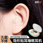 影巨人【柏林之聲丨側(cè)睡不壓耳】睡眠藍(lán)牙耳機(jī)骨傳導(dǎo)概念真無線降噪超薄貼耳側(cè)躺適用于小米華為VIVOPPO 膚色 【側(cè)睡不壓耳丨久戴不痛】 2025最新款