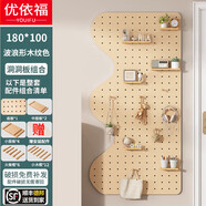 優(yōu)依福洞洞板置物架實木可定制免打孔層架墻面裝飾收納架多功能云朵型 180*100波浪形木紋色【含配件】