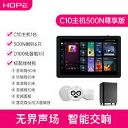 HOPE向往背景音樂(lè)主機(jī)系統(tǒng)套裝吸頂天花吊頂喇叭音箱全屋智能家居功放吸頂音響已接入米家APP 【K歌主機(jī)】C10+500N*6+低音炮
