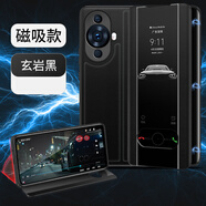 華為（HUAWEI）【品質(zhì)原裝】適用于nova11手機殼pro磁吸翻蓋保護套ultra商務(wù)se新款鏡頭全包防摔 玄巖黑 (升級磁吸 免翻蓋接聽)+屏幕膜 華為nova11