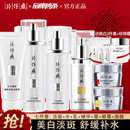 片仔癀護(hù)膚品套裝禮盒珍珠臻顏美白祛斑套裝提亮膚色補(bǔ)水保濕送禮禮物 七件套：潔面水乳精華霜眼霜面膜