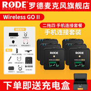 RODE 羅德wireless go II一拖二無線領(lǐng)夾麥克風(fēng)單反手機無線小蜜蜂采訪直播vlog收音 手機四人收音-Wireless Go II一拖四