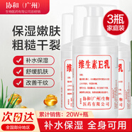 DAGO維生素e乳膏保濕護膚品尿素身體乳果酸ve乳護手霜協(xié)和監(jiān)制100ml*3