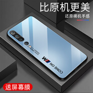 甄沛適用小米10手機殼10Pro防摔10S全包邊鋼化玻璃硬殼超薄新款簡約高端男女耐臟保護套防刮小米10青春 comeon-遠峰藍-G7611 小米10S【送屏幕膜】