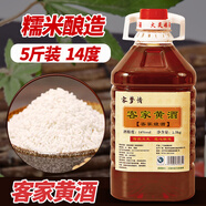 客夢情 酒【不純包退】5斤裝正宗梅州客家黃酒自釀糯米酒火炙娘酒月子甜酒 【客家黃酒5斤裝】