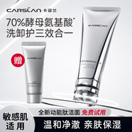卡姿蘭（Carslan）動能肽抗皺緊致洗面奶潔面乳清潔滋潤保濕不緊繃官方正品 100g