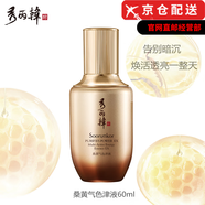 秀麗韓官i方紫蘇舒緩油膚精華液水乳眼霜面霜洗面奶套裝旗艦護膚品店 桑黃氣色津液60毫升精華(新包裝)