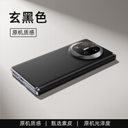 華為（HUAWEI）適用原裝華為mateX6手機(jī)殼新款中軸鉸鏈磁吸x6典藏版保護(hù)套折疊屏輕薄素皮mateX5防摔簡約商務(wù)X3男 【常規(guī)款.曜石黑】中軸保護(hù)｜素皮｜單后殼 華為 Mate X5