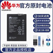 華為（HUAWEI）官網(wǎng)華為電池原裝正品全新系列官網(wǎng)華為mate30電池正品nova6麥芒9 華為mate30 原裝電池 通用486586