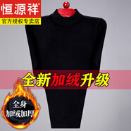 恒源祥純羊毛衫男半高圓領(lǐng)加厚保暖衣加羊毛衫毛衣男秋冬季針織 半高 領(lǐng)黑色 加絨  加厚 2XL 180(155斤-170斤)