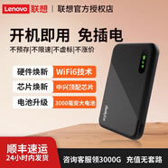 聯(lián)想隨身wifi2024款 免插卡無線上網(wǎng)4g雙網(wǎng)路由無線網(wǎng)便攜式移動(dòng)wifi長效續(xù)航 新品 M1PRO 黑色雙網(wǎng)自由切換