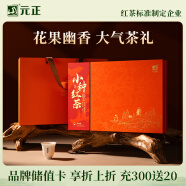 元正山 元正紅茶武夷山正山小葉種特級200g茶葉禮盒裝 端午節(jié)送禮送長輩