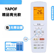 適用于格力品悅KFR-32GW 35GW/(32592)/(35592)NhAa-3空調遙控器 E享YAPOF(精品背光款)