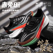 赤兔8pro專(zhuān)用碳板跑鞋男秋冬學(xué)生田徑體測競速減震運動(dòng)跑步鞋7pro 炫彩黑-赤兔8pro【蛇年限定】 41