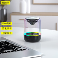 雅韻仕 藍牙音箱大音量音響低音炮手機平板電腦家用戶外迷你插卡辦公室桌面影響七彩發(fā)光車載充電小喇叭 黑色（1000毫安）