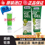 維生素e乳膏100克泰國 VE維生素E祛痘膏去痘印皺紋花斑. 印皺紋花斑