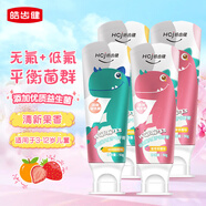 皓齒?。℉osjam）益生菌兒童護(hù)齒牙膏（小恐龍）3-12歲寶寶口腔清潔低氟防蛀健齒 【甜橙+草莓】益生菌牙膏50g*4支
