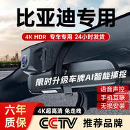 大昌攬?jiān)卤葋喌闲熊?chē)記錄儀專用海鷗秦plusdmi海豚宋MAX LE5E6E9免走線