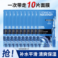 歐萊雅（L'OREAL） 男士面膜補水保濕玻尿酸淡化痘印控油補水肌膚提亮面膜男士專用 玻尿酸面膜 10片