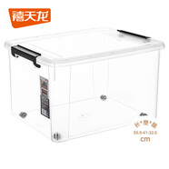 禧天龍塑料衣物收納箱玩具整理箱55L 透明 1個裝 帶輪