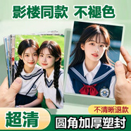 世紀開元【超清塑封防水】洗照片高清沖印相片打印手機照沖洗服務定制5英寸7情侶樂凱相紙 6英寸30張