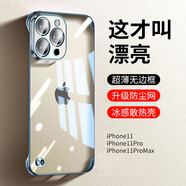 弘卓蘋(píng)果11pro手機(jī)殼 iphone11pro保護(hù)套電鍍無(wú)邊框透明散熱超薄防摔輕奢高清簡(jiǎn)約男女款 遠(yuǎn)峰藍(lán)