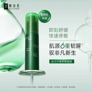 妍詩美T99肌元平衡修敏套裝水乳精華面霜舒緩修護(hù)伊的家 肌元凝膠拆套裝無盒