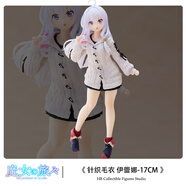 【GK高版本】魔女之旅手辦伊蕾娜美少女動(dòng)漫模型送男朋友生日禮物 針織衫 伊蕾娜