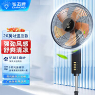 鉆石牌（DIAMOND） 鉆石牌電風(fēng)扇靜音落地扇家用臺立式遙控電風(fēng)扇客廳宿舍搖頭電扇大風(fēng)力省電節能可定時(shí)落地電風(fēng)扇 20英寸遙控款升級金屬葉鎮店款【銅芯輕音機】