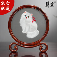 蘇宏非遺蘇繡擺件熊貓雙面繡蜀繡刺繡中國風(fēng)文創(chuàng  )商務(wù)禮品送老外 波斯貓【京東配送】 雙面手繡