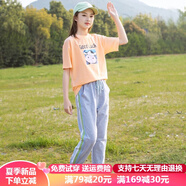 湯靈鼠童裝女童套裝夏季2022新款中大童5-15歲韓版時尚女孩衣服短袖長褲網(wǎng)紅夏裝兩件套薄款運動套裝 橙色套裝 L碼【95-110斤】