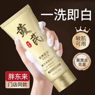 DAGO黃芪老牌國貨洗面奶護膚品控油深層清潔毛孔保濕透亮潔面乳