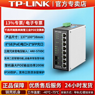 普聯(lián)工業(yè)交換機以太網(wǎng)8口5五4八標準POE供電軌道導軌式12V24光纖路由器網(wǎng)絡(luò )集線(xiàn)轉換器百兆千兆級網(wǎng)管 10口千兆POE工業(yè)級~2光口 8POE~網(wǎng)管型