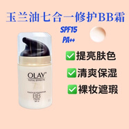 玉蘭油（OLAY）OLAY小白傘都市護(hù)顏隔離防曬露防曬液防曬霜 凈白防曬隔離乳霜 玉蘭油BB霜多效修復(fù)防曬霜50g