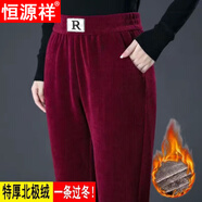 恒源祥中年媽媽褲子秋冬加絨加厚休閑褲寬松顯瘦直筒褲女彈力長(cháng)褲 酒紅色加絨[加厚銀狐絨]一條 4XL 135-150斤