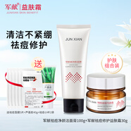 軍獻祛痘修護益膚霜30g祛痘修護痘坑護膚品面霜祛粉刺去青春痘痘男女 分類(lèi)1選:軍獻祛痘修護益膚霜