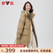 雅鹿中長(zhǎng)款羽絨服女2025年秋冬季中長(zhǎng)款過膝時(shí)尚休閑保暖加厚休閑外套 卡其色 M (160) 【推薦100-120斤】