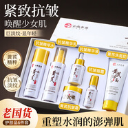dyey老國貨黃芪護膚品水乳套裝抗皺緊致補水保濕套盒六件套送禮物媽媽