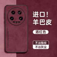 GGUU素皮適用小米14Ultra手機殼14新款14pro保護套13全包pro防摔x的12青春版11高級感10專(zhuān)用9civi超薄 酒紅色高端小羊皮送品牌膜 小米13