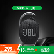 JBL CLIP4 無線音樂盒四代 藍(lán)牙便攜音箱低音炮 戶外音箱 迷你音響 IP67防塵防水 一體式 夜空黑