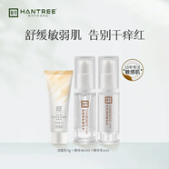 韓萃洋甘菊洗面奶5g+補(bǔ)水爽膚水6ml+保濕精華乳液6ml【試用禮袋】