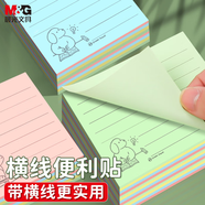 晨光（M&G）80張4色便利貼 粘性標簽貼留言貼 76*75mm記事貼優(yōu)事貼便簽本子 1本隨機YS-80